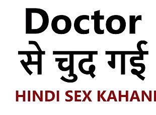 Doctor leaked - Hindi Sex Story - Bristolscity