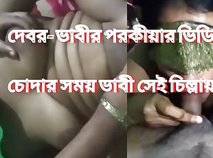 Bangladeshi Bhabhi Porokiya video 